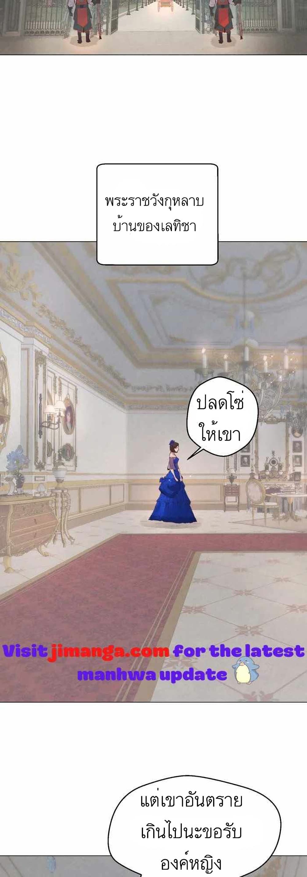 A Fake Princess’s Survival Diary ตอนที่ 2 (55)